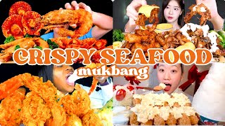 ASMR CRISPY SEAFOOD Mukbang [upl. by Ruy629]