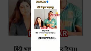 Hindi English Comedy  Have fun with Fan  youtubeshorts trending comedy [upl. by Berke]