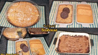 البسبوسة كما لم تروها من قبل basbousa recipe  basbousa recept [upl. by Etteb409]