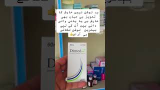 DimedZ LOTION  Betamathason Dipropionate Clotrimazole  formula [upl. by Itirahc]