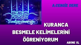 KURANIN 1 AYETİ BESMELENİN  BİSMİLLAHİRRAHMANİRRAHİM KELİMELERİ İLE ARAPÇA  KURANCA [upl. by Ertnod]