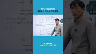 전기기사 회로이론 R회로 L회로 C회로 정리 [upl. by Akiram]