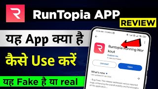 runtopia app kaise use kare  runtopia app se paise kaise kamaye [upl. by Feodore]