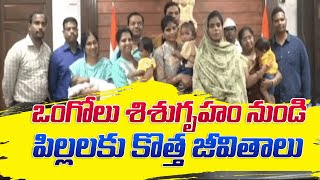 Heartwarming Adoption Story Ongole Orphanage Children Find New Families 👶💖 [upl. by Akenahc]