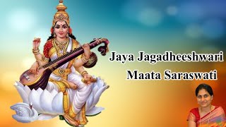 Saraswati Bhajan with Lyrics  Navaratri  Jaya Jagadheeshwari Maata Saraswati  By Sowmya Grama [upl. by Mitchiner]