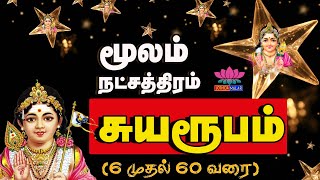 Moola Star Life Prediction  மூலம் நட்சத்திரம் பலன்கள்jothidamalar3832 [upl. by Atteuqaj821]