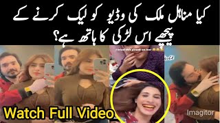 TikTok Star Minahil Malik Depressing Statement after Video Viral  Minahil Malik Full Leak Video [upl. by Ahsina801]