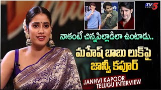 Janhvi Kapoor Crazy Reactions on Mahesh Babu Age  Janhvi Kapoor Telugu Interview  TV5 Tollywood [upl. by Atcele]