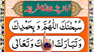 Learn Namaz online  Learn Salah live  Learn Prayer easily  Episode 1044 [upl. by Aicinat]