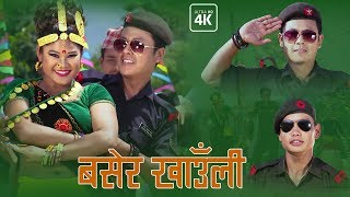 Raju Gurung New Song  Basera Khauli बसेर खाउली By Raju Gurung Khadka Thapa Magar amp Devi Gharti [upl. by Avelin]