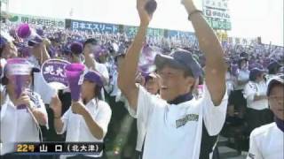 第92回 （2010） 全国高校野球選手権 好プレー集 その3 [upl. by Neehcas]