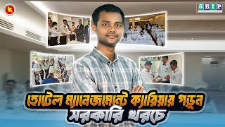 Hotel management career in bangladesh [upl. by Ger592]