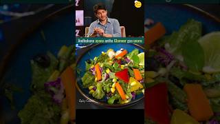 maheshbabu glamour secret dietrecipes salad sumakanakala [upl. by Odlanra]