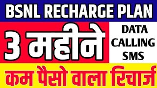 BSNL लेकर आया नया प्लान  BSNL Best Recharge Plans  BSNL 4G Start  bsnl bsnl5g [upl. by Tirza]