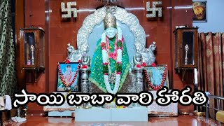 Shridi sai baba harathi live [upl. by Eidob417]