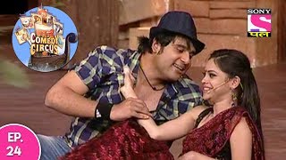 Kahani Comedy Circus Ki  कहानी कॉमेडी सर्कस की  Episode 24  19th June 2017 [upl. by Mariejeanne]