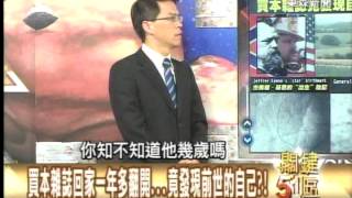 「記憶」真能傳遞？ 英6歲男童的尋前世之旅 2014051102 [upl. by Oz196]