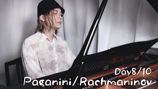 【Day8】パガニーニの主題による狂詩曲 第18変奏  ラフマニノフ  Rhapsody on a Theme of Paganini Variation 18  Rachmaninov [upl. by Lingwood]