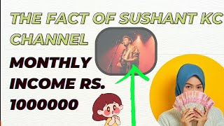 The fact of Sushant kcs channel  Sushant kc monthly income Rs1000000 😱 SushantKC [upl. by Chiang78]