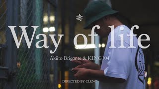 壽  Way of life ft Akiito Brigante amp KING104 [upl. by Ayaet]