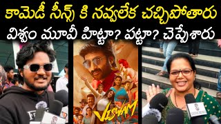 Gopichand Viswam Review  Viswam Movie Public Talk  Srinu Vaitla [upl. by Uaeb]