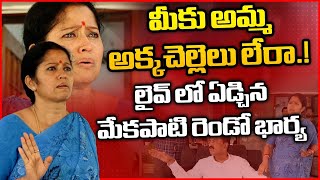 Mekapati Chandrasekhar Reddy Second Wife Emotional Words  లైవ్ లో ఏడ్చిన మేకపాటి భార్య  RTV [upl. by Nodnarbal]