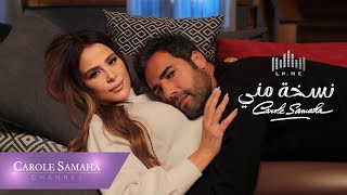 Carole Samaha  Nasskha Menni Official Music Video  كارول سماحه  نسخه مني [upl. by Nelly59]