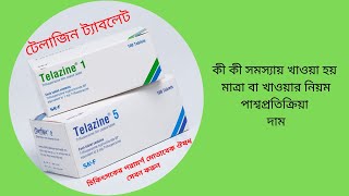 Telazine Tablet Use In Bangla Trifluoperazine Reviews  1 mg and 5 mg Tablet  Telazine Tablet [upl. by Ydnem]