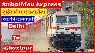 Suhaildev Express  सुहेलदेव एक्सप्रेस  22420  Delhi to Lucknow Train  Delhi to Ghazipur Train [upl. by Sergeant]