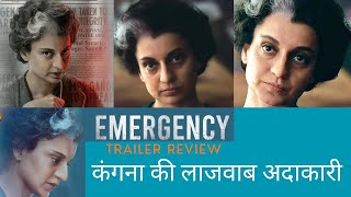 Emergency Trailer Review [upl. by Koehler616]