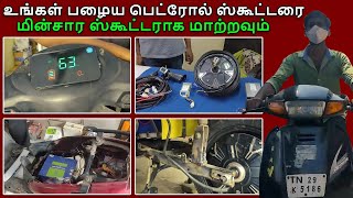 Honda Activa Electric Scooter Retrofitting Cost  EV Tamil [upl. by Okier712]