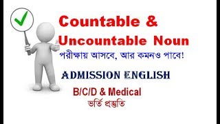 Countable and Uncountable Noun I List of Countable and Uncountable Noun I Admission English [upl. by Ynaoj]