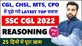 Complete Reasoning practice in 25 days for SSC CGL CHSL CPO MTS 2022 [upl. by Ahsenom]