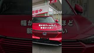 【新型VEZEL】先代との違い honda ホンダ vezel [upl. by Laurens295]