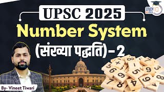 Number System संख्या पद्धति2  CSAT 2025 ll Vineet Tiwari  Study IQ IAS hindi [upl. by Goldsmith]