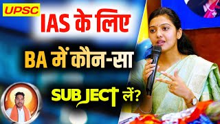 UPSC ke liye ba me kaun sa subject le  ba me konsa subject lena chahiye  b a me konsa subject le [upl. by Alyehs156]