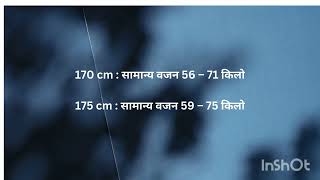 weight of men according to height [upl. by Etnoval]