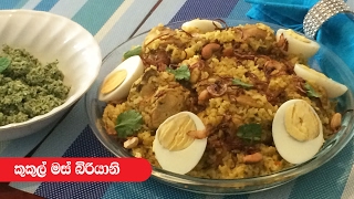 Chicken Biryani  Episode 47 [upl. by Marr]