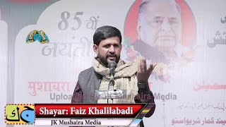 Faiz Khalilabadi Ek Suhani Sham Mulayam Singh Yadav Ke Naam Mushaira Nasirabad Gorakhpur 22112024 [upl. by Ayotan805]