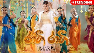 RAAGI RAAGI  UMARIA  රාගී රාගී Official Music Video [upl. by Habas715]