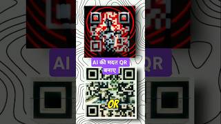 AI se QR Code Generator Kaise Karein Future of QR Codes [upl. by Ahsrop580]