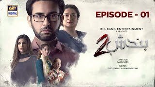 Bandish S2  Episode 1  28th April 2023 English Subtitles ARY Digital Drama [upl. by Nessej]