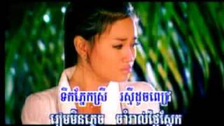 khmer song  tek pnek oun del srok leu troung bong [upl. by Wearing]