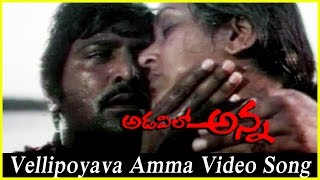 Vellipoyava Amma Video Song  Adavailo Anna Movie  Mohan Babu Roja [upl. by Cogan483]