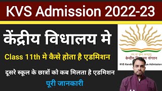 kendriya vidyalaya class 11 admission 202223  kendriya vidyalaya admission class 11 [upl. by Amari]