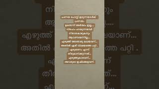 എഴുത്തു kavithakal malayalam aksharamedia whatsappstatus [upl. by Ploss]