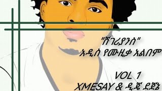 ሸገሪያንስ DJ ደጀኔ ft X Mesay Ethiopian new song 2024 [upl. by Nrevel]