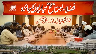 Fuzala Ijtema 2024 Jamia tur Rasheed Karachi  JTR Media House [upl. by Sommer]