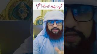 jisam main dard ka ilaj  By Sense of islam [upl. by Annoled]