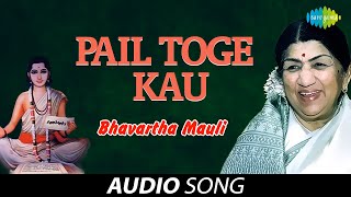 Lata Mangeshkar  पैल तोगे काऊ  Pail Toge Kau  Bhavartha Mauli  Sant Dnyaneshwar [upl. by Girovard779]